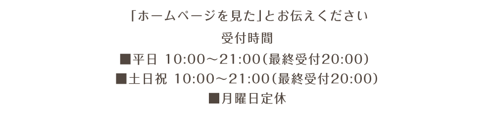 鹿児島整体院電話案内2